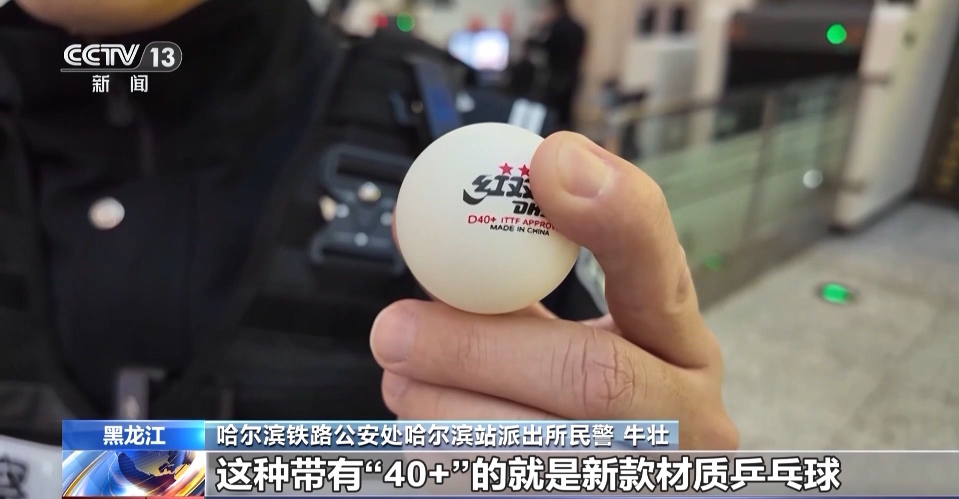 车安检？这些物品也不行→EVO视讯乒乓球过不了火(图4)