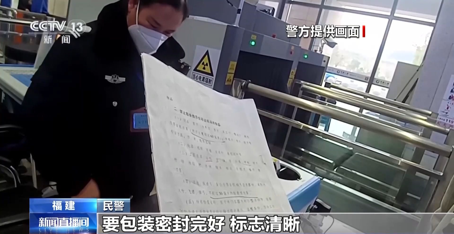 车安检？这些物品也不行→EVO视讯乒乓球过不了火(图7)