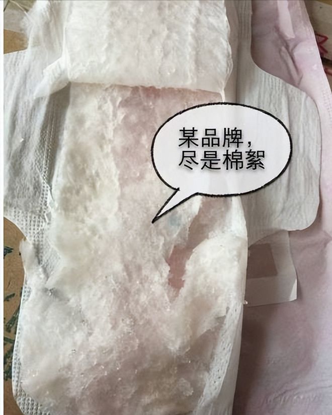”：偷工减料、原料有烟头蟑螂官媒发声EVO视讯真人卫生巾品牌集体“塌房