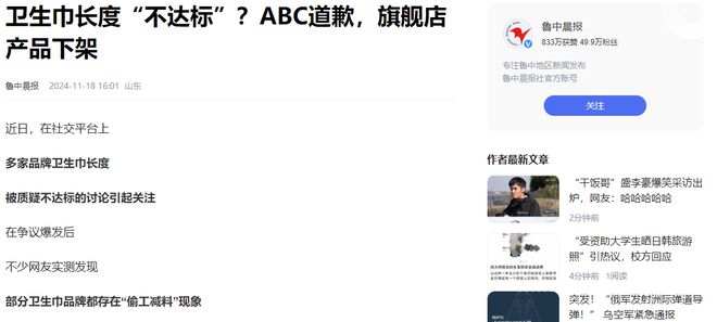 ”：偷工减料、原料有烟头蟑螂官媒发声EVO视讯真人卫生巾品牌集体“塌房(图3)