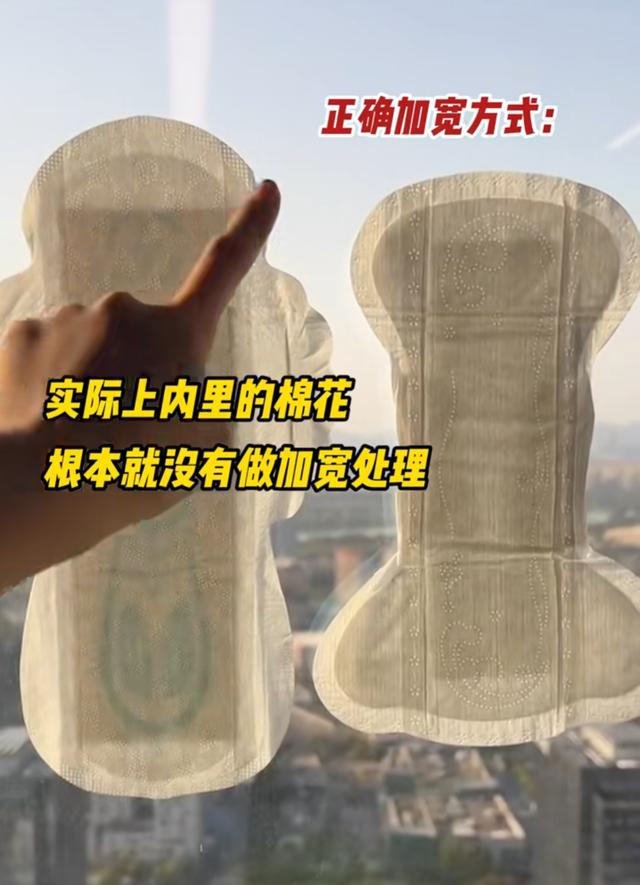 ”：偷工减料、原料有烟头蟑螂官媒发声EVO视讯真人卫生巾品牌集体“塌房(图8)