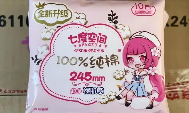 ”：偷工减料、原料有烟头蟑螂官媒发声EVO视讯真人卫生巾品牌集体“塌房(图16)