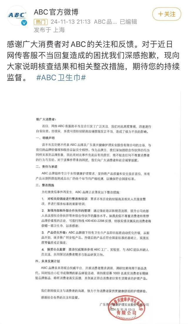 ”：偷工减料、原料有烟头蟑螂官媒发声EVO视讯真人卫生巾品牌集体“塌房(图23)