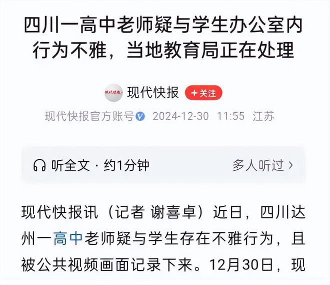老师与学生在办公室被拍老师生活照曝光EVO视讯平台坐大腿上亲嘴四川已婚男(图3)