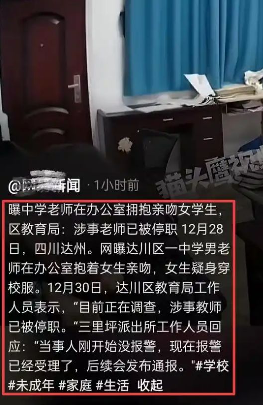 老师与学生在办公室被拍老师生活照曝光EVO视讯平台坐大腿上亲嘴四川已婚男