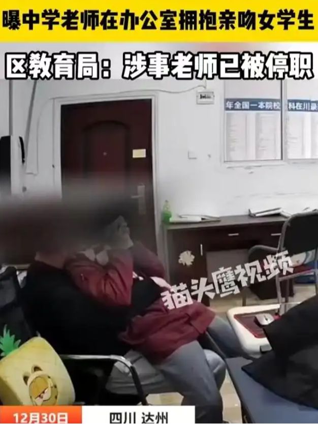老师与学生在办公室被拍老师生活照曝光EVO视讯平台坐大腿上亲嘴四川已婚男(图6)