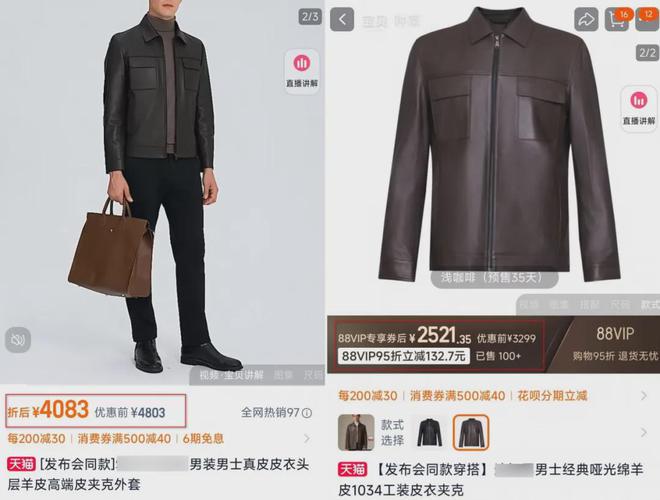 款皮衣成中年男人的“性价比战袍”？EVO视讯霸总带货第一人！雷军同(图3)