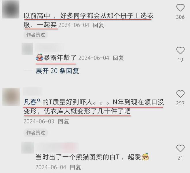 款皮衣成中年男人的“性价比战袍”？EVO视讯霸总带货第一人！雷军同(图10)