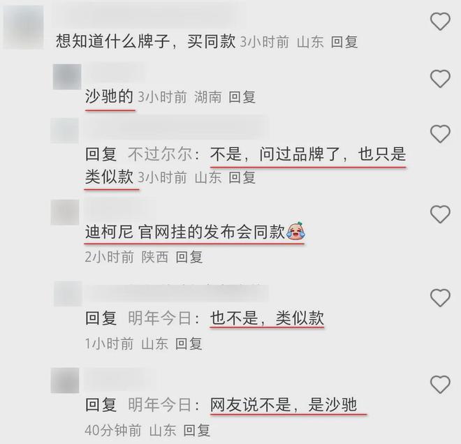 款皮衣成中年男人的“性价比战袍”？EVO视讯霸总带货第一人！雷军同(图5)