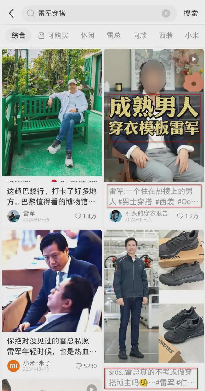 款皮衣成中年男人的“性价比战袍”？EVO视讯霸总带货第一人！雷军同(图4)