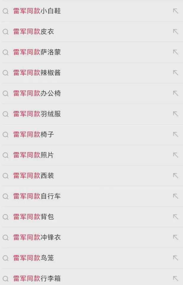 款皮衣成中年男人的“性价比战袍”？EVO视讯霸总带货第一人！雷军同(图22)