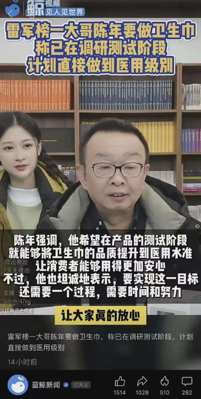 款皮衣成中年男人的“性价比战袍”？EVO视讯霸总带货第一人！雷军同(图17)