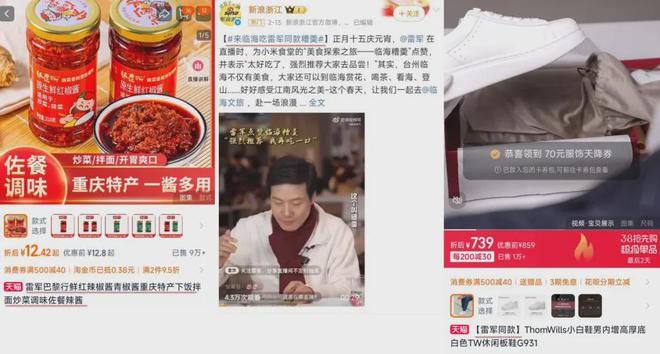 款皮衣成中年男人的“性价比战袍”？EVO视讯霸总带货第一人！雷军同(图18)