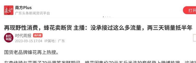 款良心老国货包装丑但个个都有真本事EVO视讯315晚会黑榜曝光盘点四(图2)