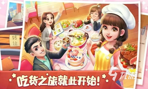 推荐 2025流行的做饭游戏排行EVO真人平台热门的女生做饭游戏(图3)