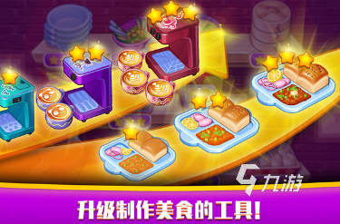 推荐 2025流行的做饭游戏排行EVO真人平台热门的女生做饭游戏(图5)