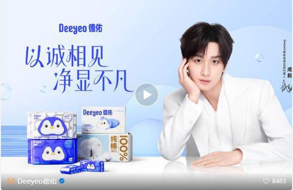 yeo德佑官宣首位全球品牌代言人成毅！EVO视讯平台重构“健康新底线”Dee(图12)