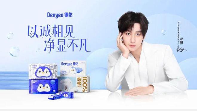 yeo德佑官宣首位全球品牌代言人成毅！EVO视讯平台重构“健康新底线”Dee(图3)