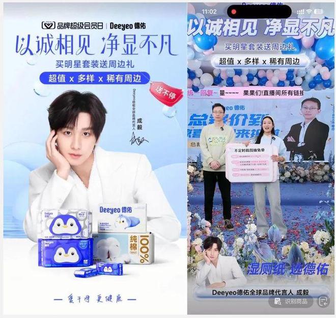 yeo德佑官宣首位全球品牌代言人成毅！EVO视讯平台重构“健康新底线”Dee(图5)
