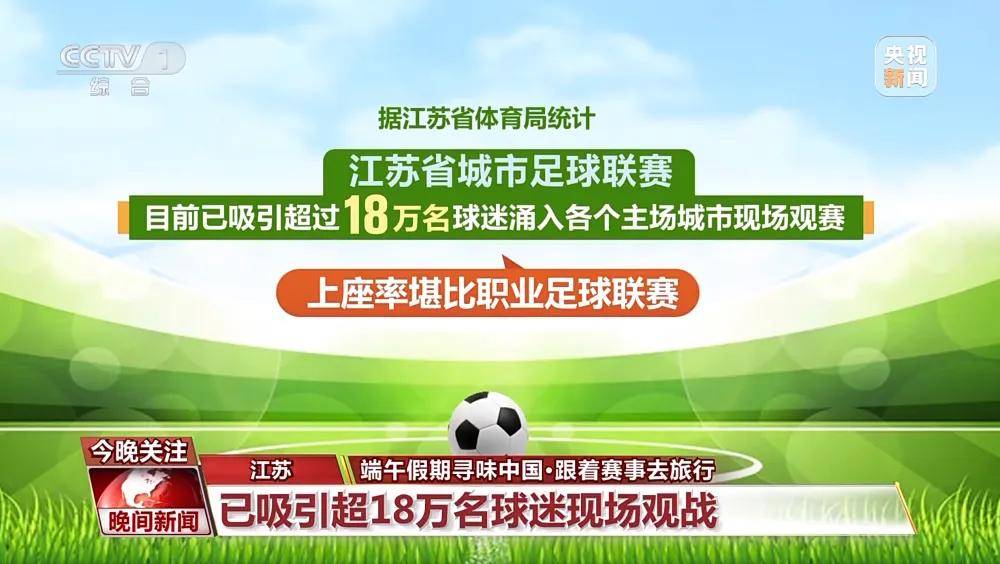 苏银行“赢麻了”江苏足协回应“到底是哪个